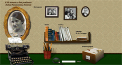 Desktop Screenshot of lotman.pushkinskijdom.ru