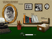Tablet Screenshot of lotman.pushkinskijdom.ru